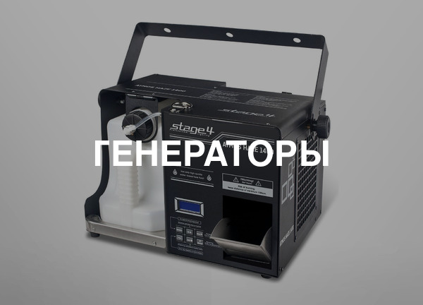 Генераторы